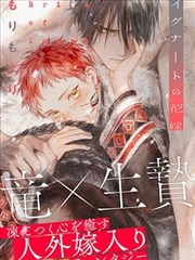斗罗大陆同人漫画 史莱克外传封面
