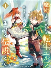 斗罗大陆同人漫画 海神九考封面