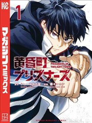 斗罗大陆同人漫画 七宝琉璃塔系武魂