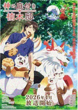 斗罗大陆同人漫画 天斗风云封面