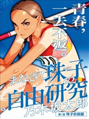 斗罗大陆同人漫画 海神九考更新